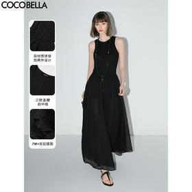 【秒杀】COCOBELLA赫本风简约针织背心式连衣裙多层大摆小黑裙FR0026