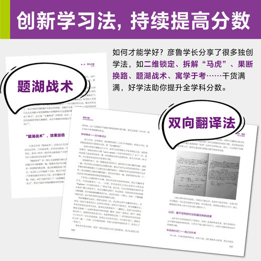 清华之路 思考成就新高考 商品图4