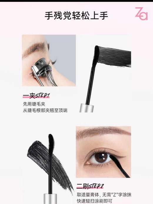 1F【Za】灵动羽睫卷翘持妆睫毛膏 商品图3