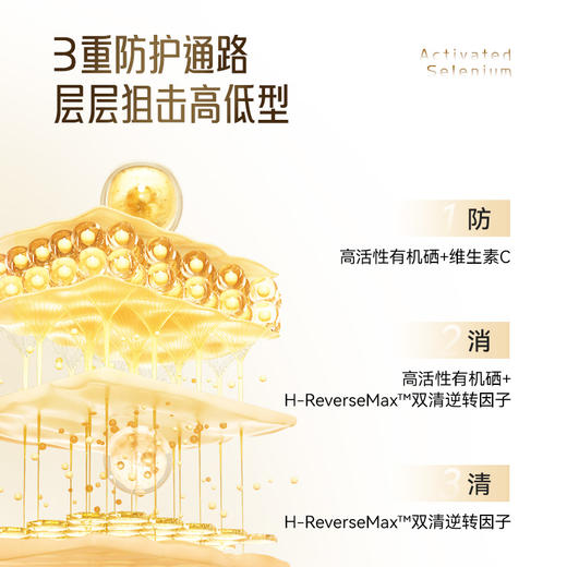 ² 【MT新西兰进口第五代“小金盾”活性硒胶囊】60粒/瓶 HM02-CRMM-YYSJ 商品图1