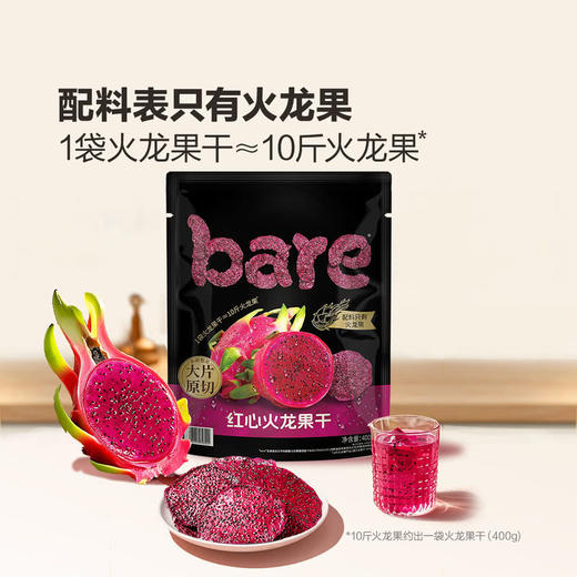 MM 山姆 Bare 红心火龙果干 400g 商品图1