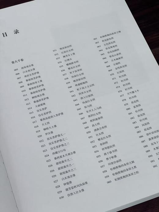 《张大千 于非闇精品集》，8开，平装，206页，中国美术学院出版社2025年5月1版1印。定价388，售价258元。 商品图3