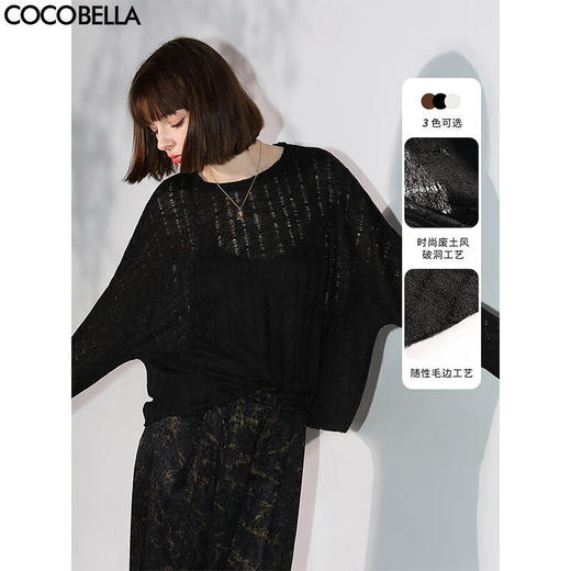 COCOBELLA设计感镂空破洞微透视针织衫女混搭毛边罩衫TS0003 商品图0