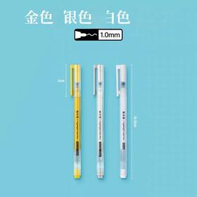 艺蔻高光笔/金色