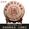 德丰昌印级茶【红印·熟茶】2021年易武茶区普洱熟茶357克/饼 商品缩略图0