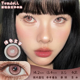 Tom doll 绯色主宰 半年抛 两片 14.2mm 参考着色 13.4mm 基弧 8.5 含水 40% 新锐国货