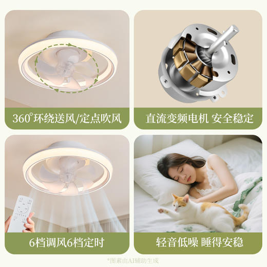 欧普（OPPLE）风光全光谱奶油风卧室吸顶风扇灯 商品图3