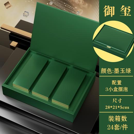 御玺【墨玉绿.3小盒摆泡】28元1套.整箱24套 商品图3
