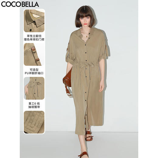 COCOBELLA[100%莱赛尔]重工衬衫裙早秋工装风连衣裙FR7022 商品图0