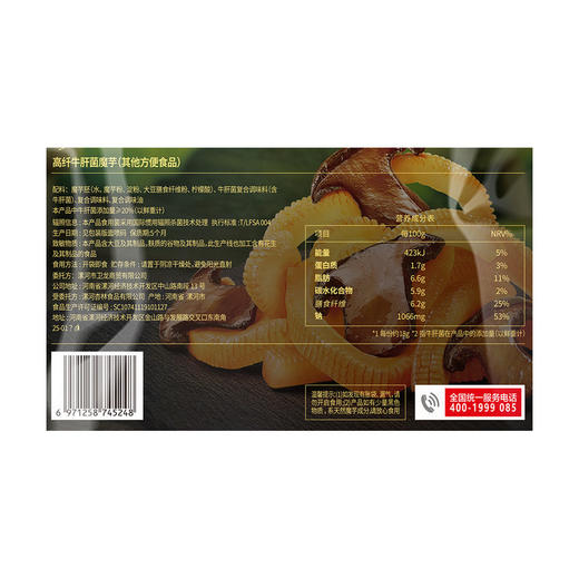 MM 山姆 高纤牛肝菌魔芋 800g 商品图5