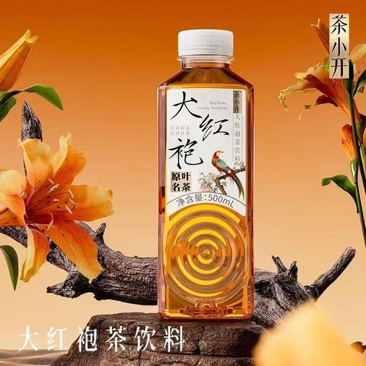 茶小开大红袍茶饮料500ml 商品图0