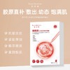 悦光谱三型胶原逆龄焕颜精华面膜 商品缩略图1
