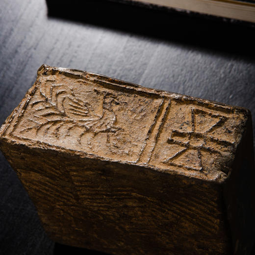 汉晋“精巧凤凰纹”古砖制砚 商品图9