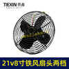 【货号07625】8寸风扇头铁风扇18/24V锂电风扇头铁壳风扇有刷风扇头两档调节风扇 商品缩略图4
