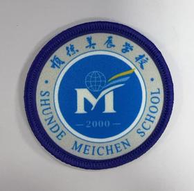 通版佛山市顺德美辰学校包边校徽校服礼标姓名贴章可缝烫现货发51