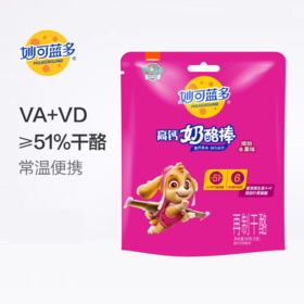 妙可蓝多高钙奶酪棒(缤纷水果味)