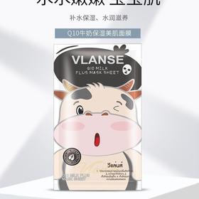 VLanse葳兰氏Q10牛奶保湿美肌面膜10片
