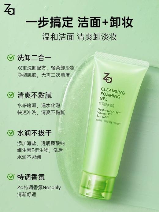 1F【Za】卸妆蜜 商品图1