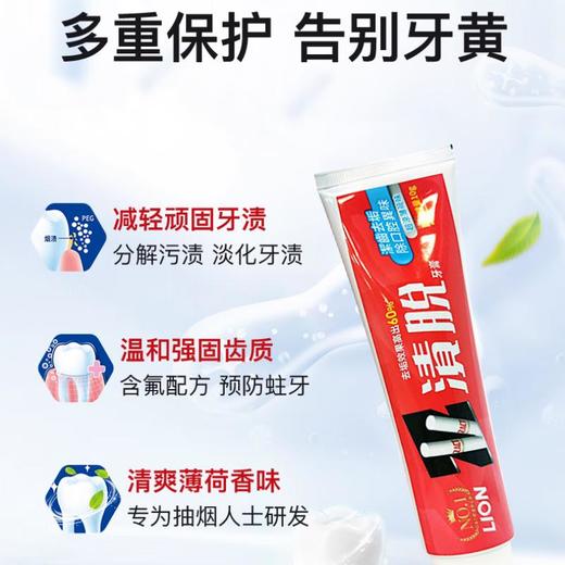 狮王 渍脱牙膏150g 商品图1