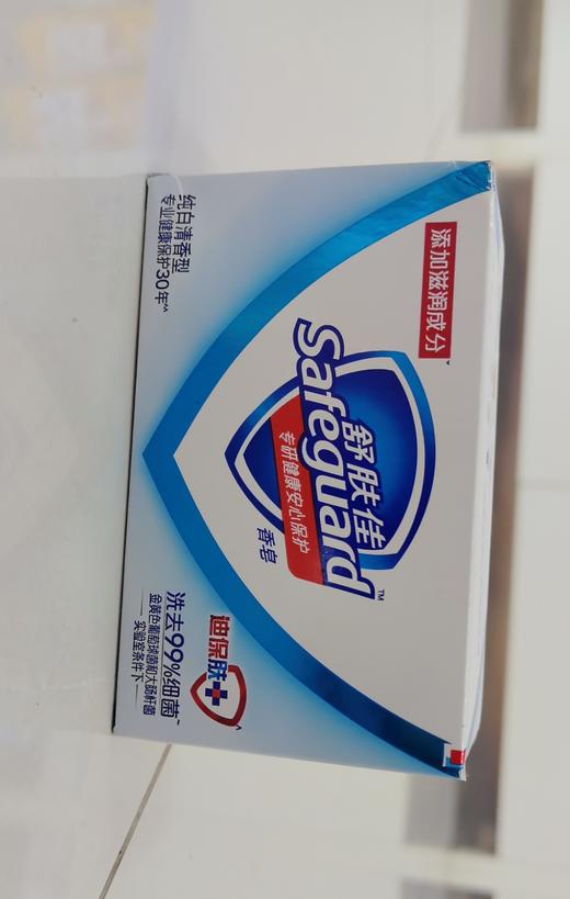 舒肤佳 纯白清香型香皂 100克（仅限金中、鼓雪、海湾站自提） 商品图0