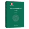 中国方言文化典藏调查手册(典藏版) 商品缩略图0