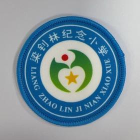 通版佛山市顺德区梁钊林纪念小学包边校徽校服贴章可缝烫现货发51