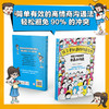 《孩子看得懂的心理学三部曲》：漫画版认知觉醒+乌合之众+非暴力沟通 商品缩略图9