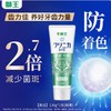 狮王 齿力佳酵素美白牙膏130g（鲜果薄荷） 商品缩略图0