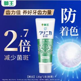 狮王 齿力佳酵素美白牙膏130g（鲜果薄荷）