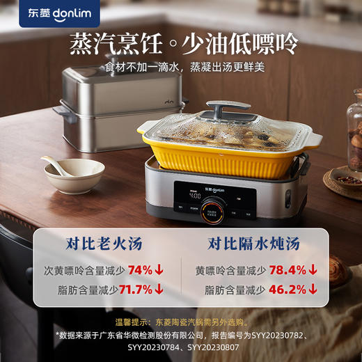 【好物推荐】东菱电蒸锅DL-1005C 商品图4