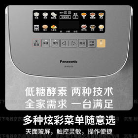 松下（Panasonic）低糖电饭煲家用4-5人IH加热电饭锅智能煮饭锅备长炭铜釜可拆洗4.2升容量 低糖款SR-HTL155（原香柴火饭SR-HT155）