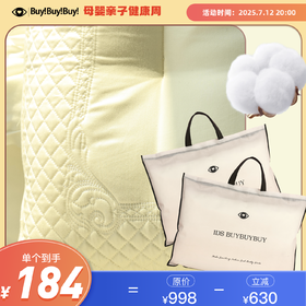 【7月母婴场】iDS BUYBUYBUY纤丝羽绒乳胶枕