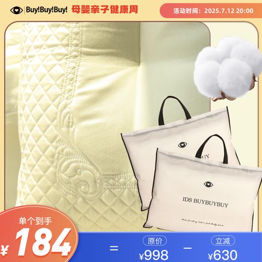 【7月母婴场】iDS BUYBUYBUY纤丝羽绒乳胶枕 商品图0