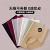 【爆品！拍1发3！0感无痕奶皮内裤🔥】桑蚕丝加长设计，告别磨裆尴尬💃瑜伽裤搭配神器，隐形舒适不夹臀✨ 商品缩略图1