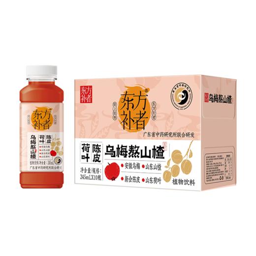 【开味解腻 不惧燥热 细火慢熬】5个0*配方乌梅熬山楂植物饮料 商品图7