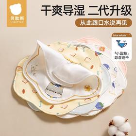 【积分商城】贝肽斯 婴儿围嘴 宝宝防吐奶口水巾 新生儿