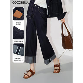 COCOBELLA雅赛尔撞色翻折卷边牛仔裤女宽松休闲阔腿裤DN7041