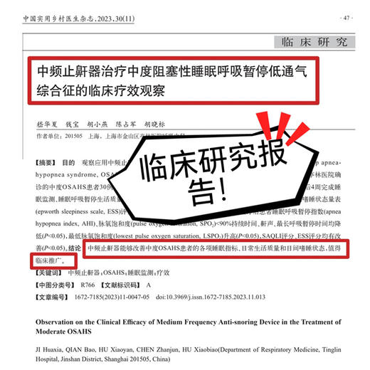 热卖中！！【15天无效包退】 鸿蒙智联生态 HarmonyOS Connect  第三代SleepMi值米呼噜豆 商品图1