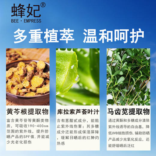 蜂妃晶颜润泽防护喷雾（SPF30 \ PA+++）日晒防护提亮肤色男女通用 商品图4