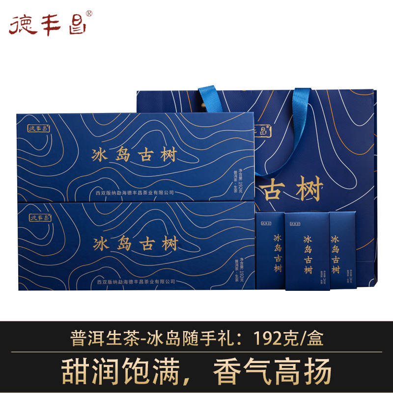 德丰昌【冰岛古树·随手礼】普洱生茶春节礼盒192克