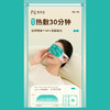 缓解眼部疲劳好眠眼罩5片装纪念日百货163244085 商品缩略图2