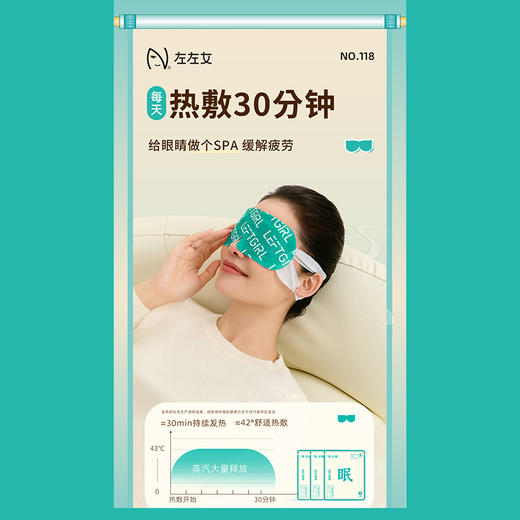 缓解眼部疲劳好眠眼罩5片装纪念日百货163244085 商品图2