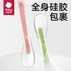 【积分商城】babycare宝宝硅胶软勺 新生儿婴儿喂水勺子餐具儿童吃饭辅食碗勺 商品缩略图2