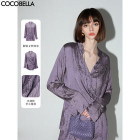 COCOBELLA重工压褶缎面立领衬衫设计感两穿气质通勤衬衣SR0045