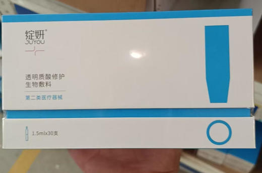 绽妍次抛(透明质酸修护生物敷料)1.5ml*30支  药房版 商品图1