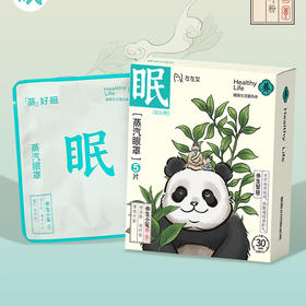 缓解眼部疲劳好眠眼罩5片装纪念日百货163244085