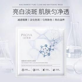 珀莱雅光感策略面膜（5盒） 03099986   80620703