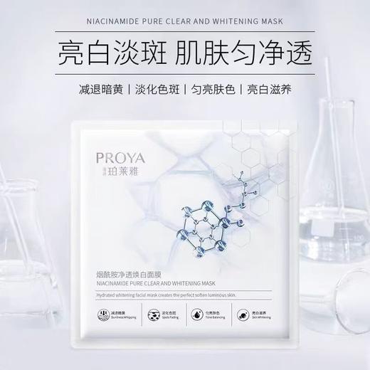 珀莱雅光感策略面膜（5盒） 03099986   80620703 商品图0