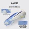 小李子NIKE耐克PHANTOM高端FG长钉运动足球鞋成人男HQ2331-400 商品缩略图2