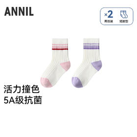 【专区任选2件49元】男女童中袜两双装秋季新款实体店同款安奈儿童装JM537495